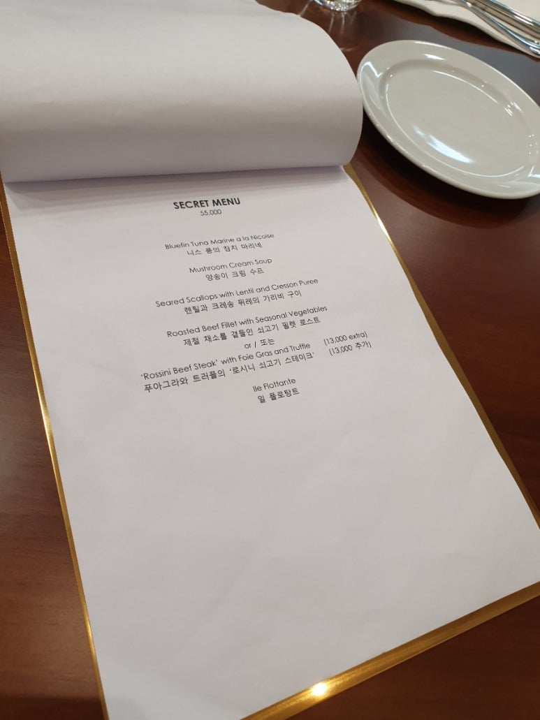 라티;시크릿셰프 이미지