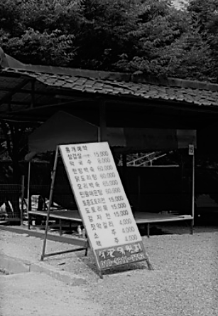 백팔식당 이미지