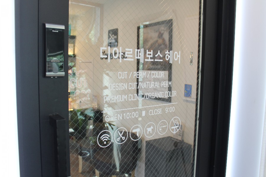 송현미용실 이미지