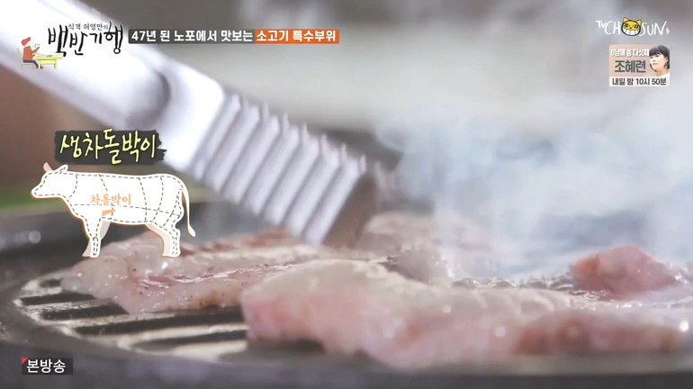 토시살숯불구이 이미지