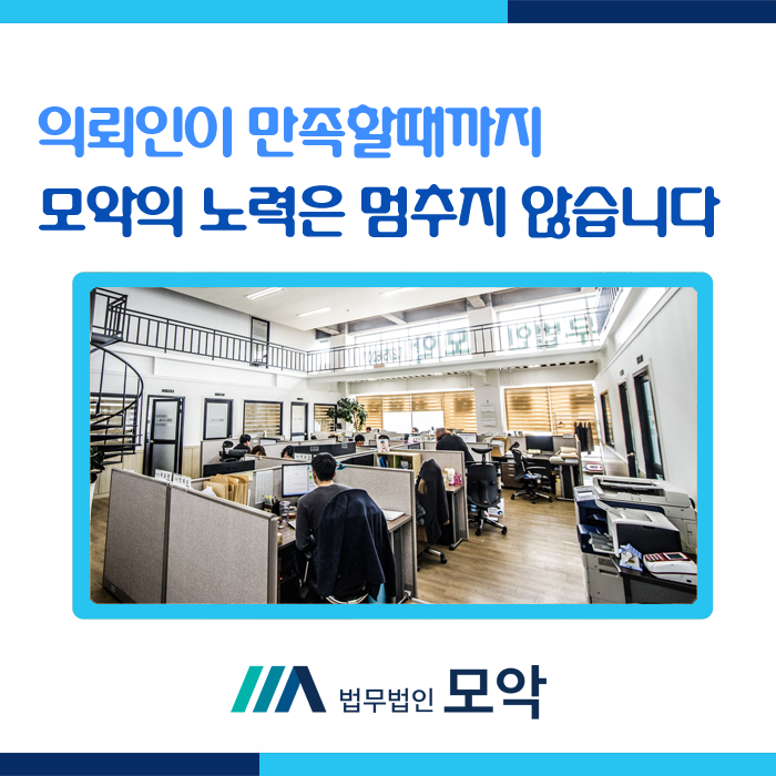 법무법인모악부안분사무소 이미지