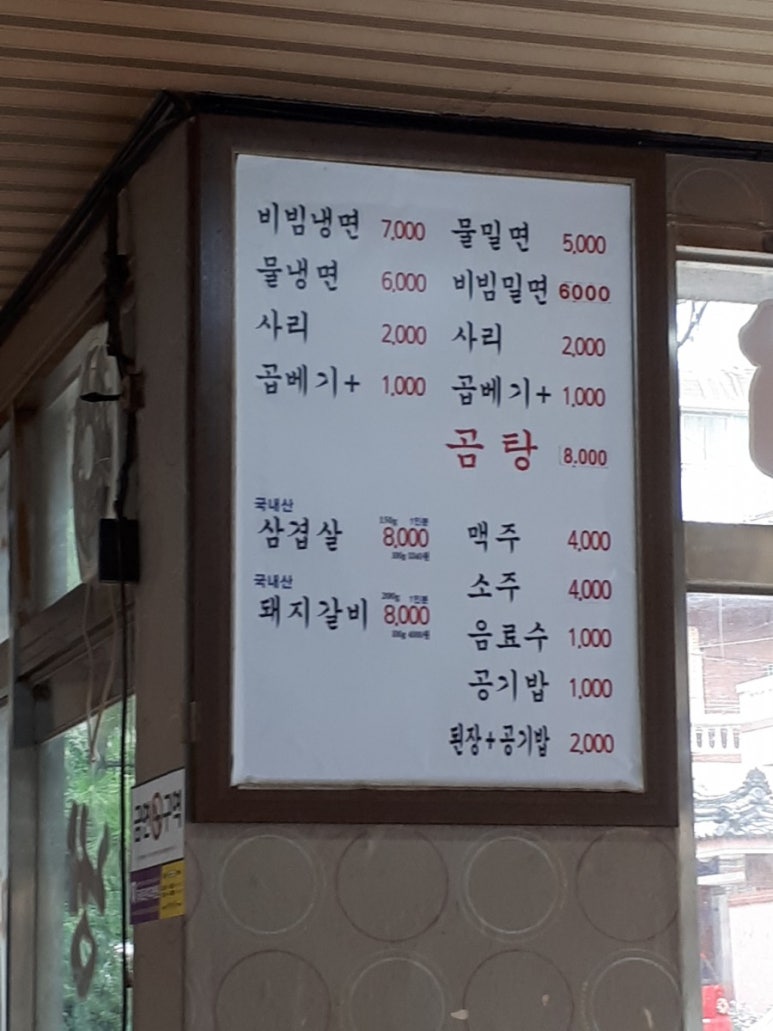 부산면옥 이미지