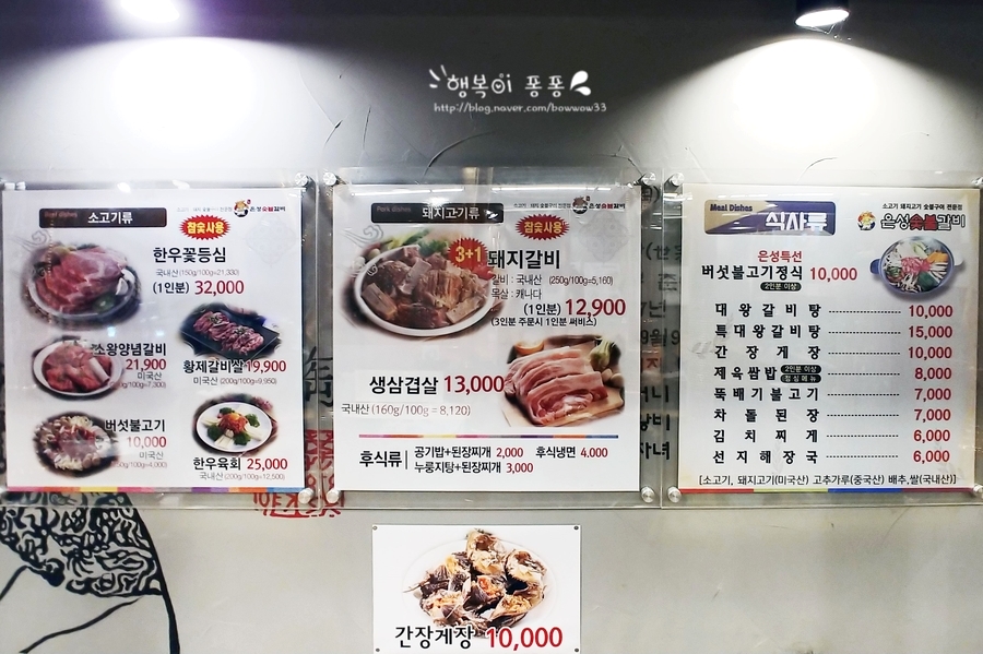 은성숯불갈비 이미지