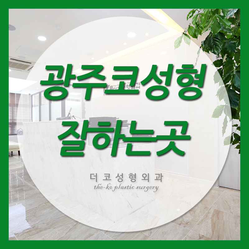 더코성형외과 이미지