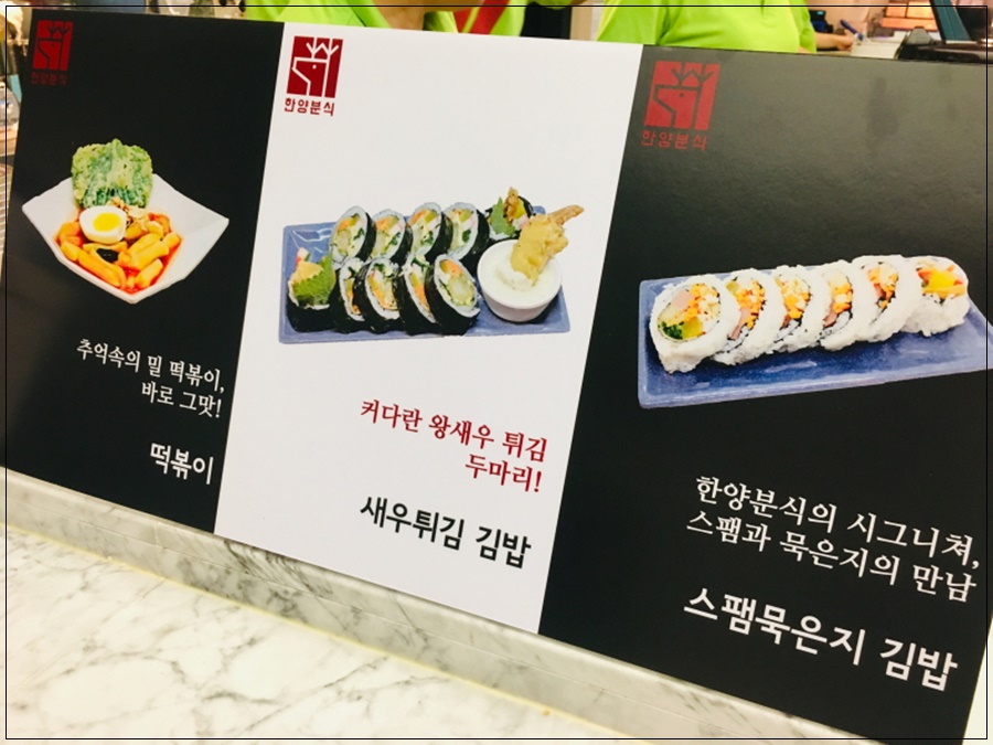 한양분식 이미지
