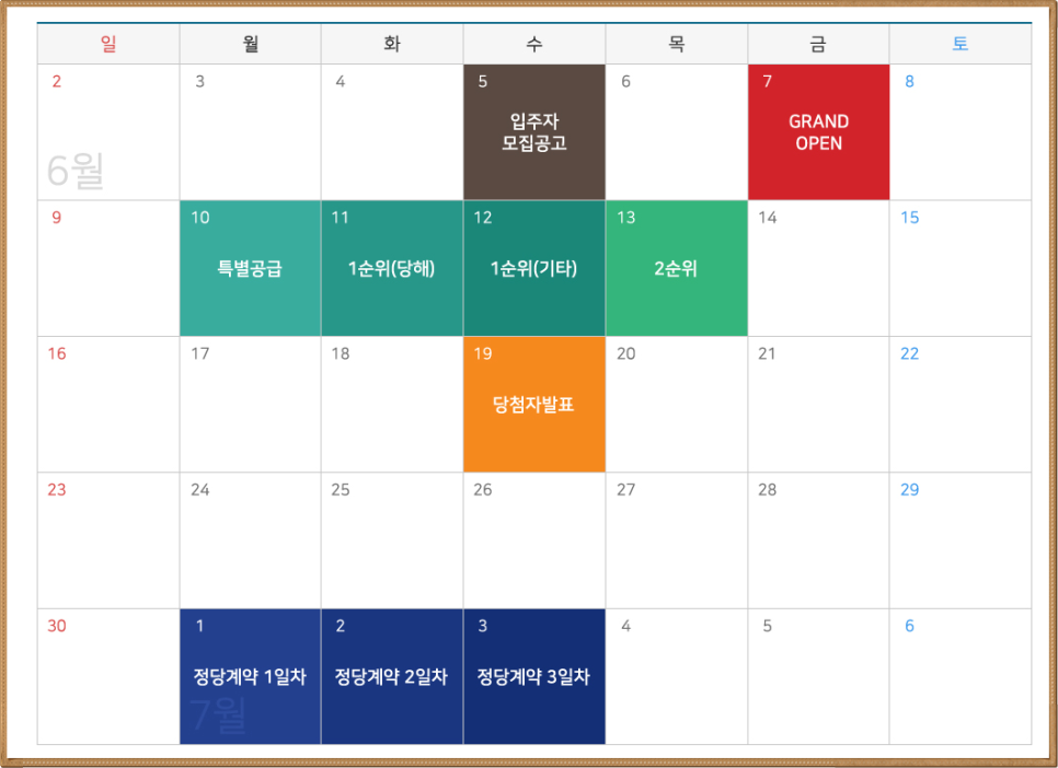 신내역 힐데스하임 참좋은아파트 이미지