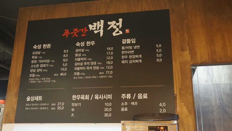 진영푸줏간 이미지