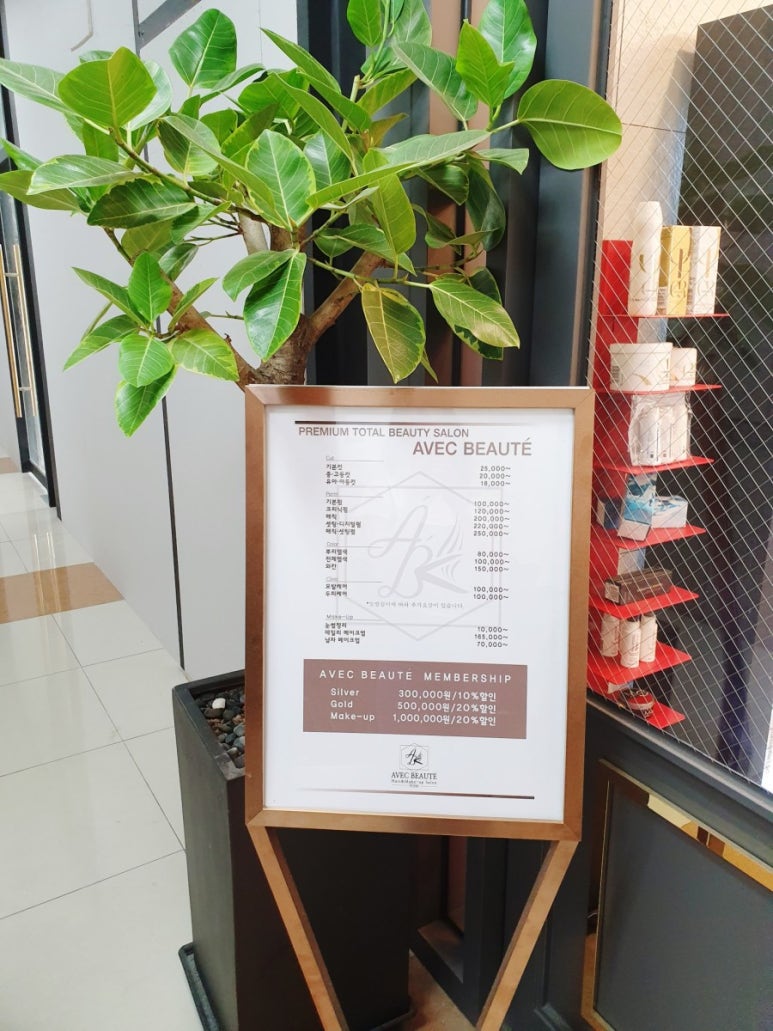 보떼헤어살롱 이미지