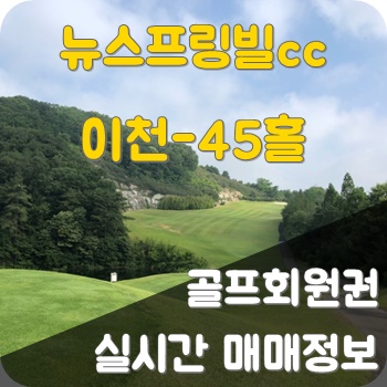 (주)동승골프앤리조트 이미지