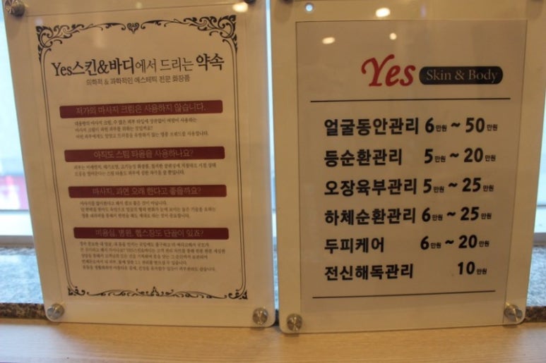 예스바디 이미지