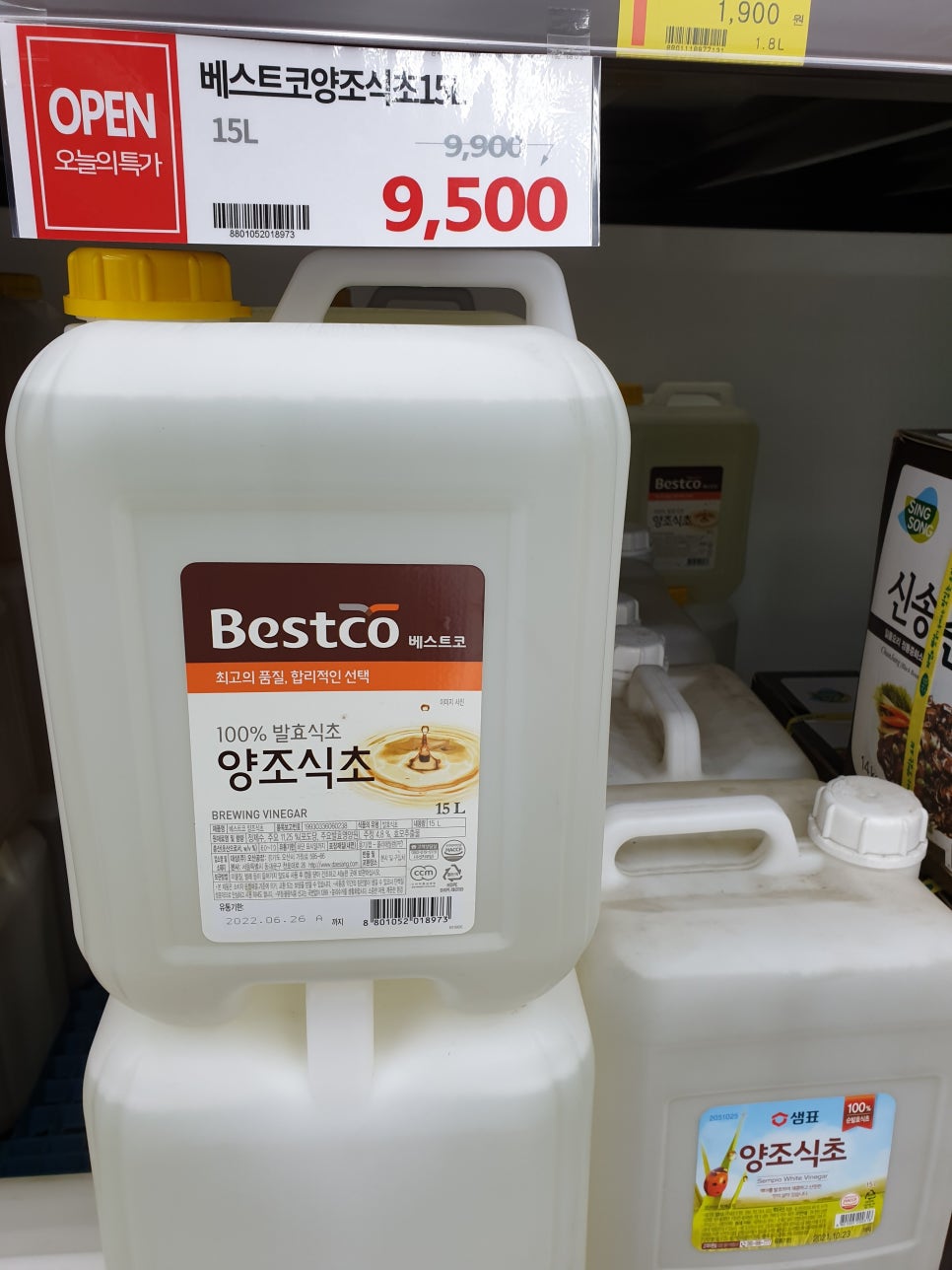 진주할인마트 이미지