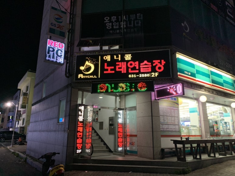 애니콜노래연습장 이미지