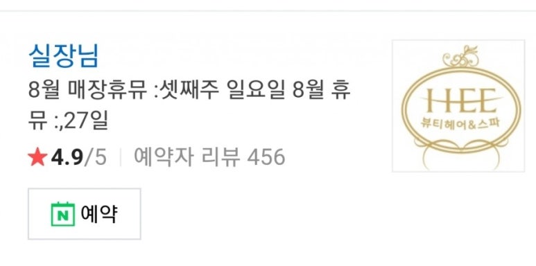 신데렐라헤어뷰티 이미지