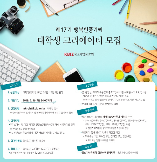 행복을주는기업 이미지