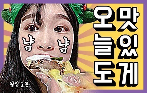 궐동 한우촌 이미지