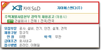 에스앤디개발 이미지