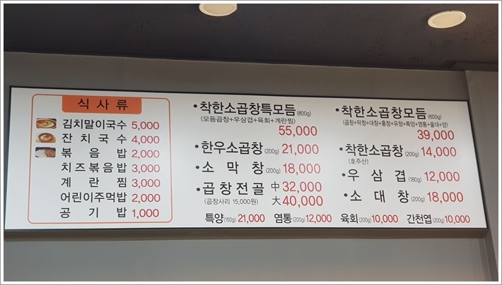 착한소곱창 이미지