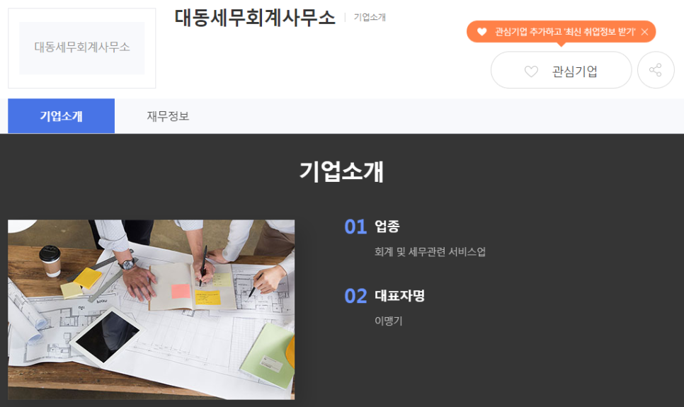 광진세무회계사무소 이미지