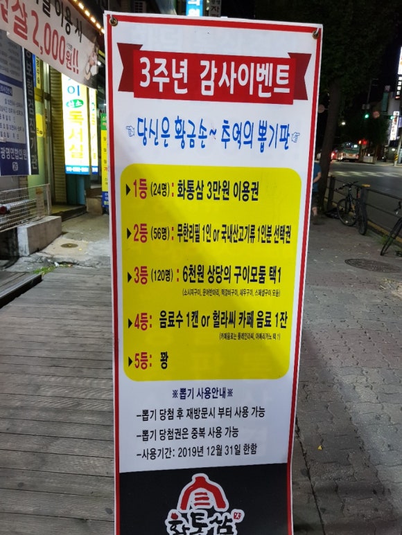 화통삼광명사거리역점 이미지