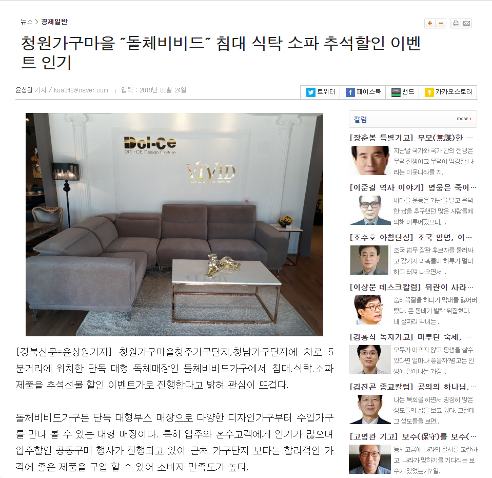 청원가구단지돌체비비드가구 이미지