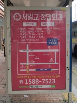 서일교정형외과 이미지