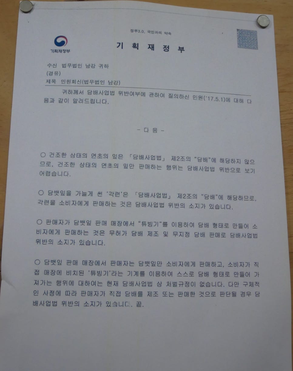 우리동네담뱃잎가게 이미지