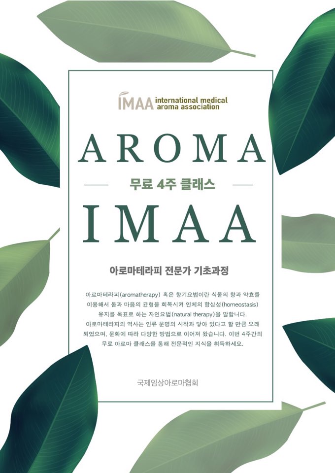 블루아로마 이미지