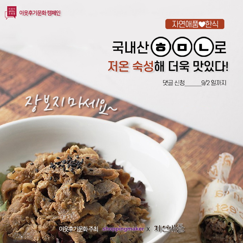 (주)자연애 이미지