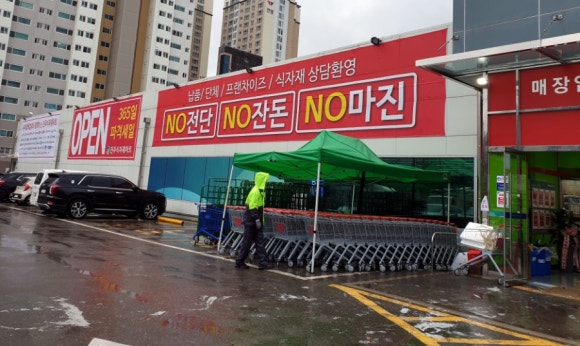 진주할인마트 이미지