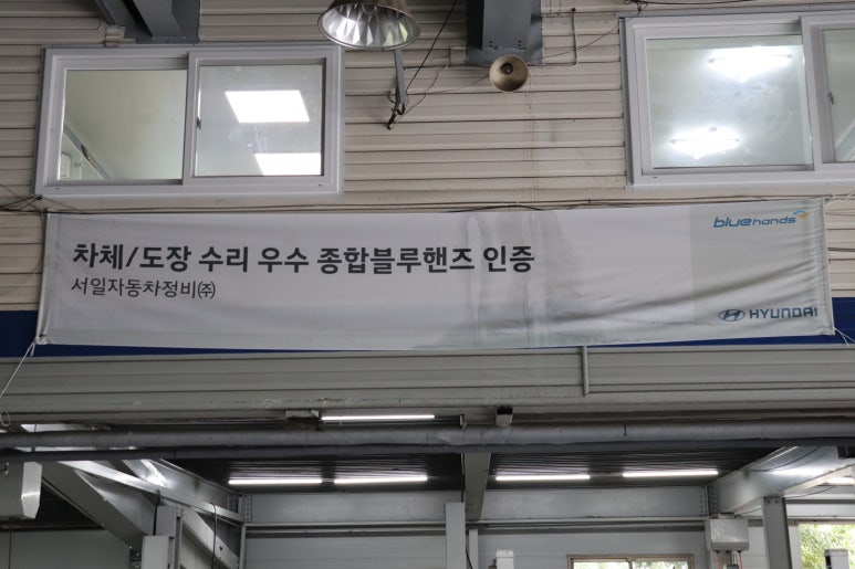 믿음자동차공업사 이미지