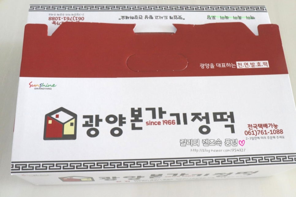 대호탕 이미지