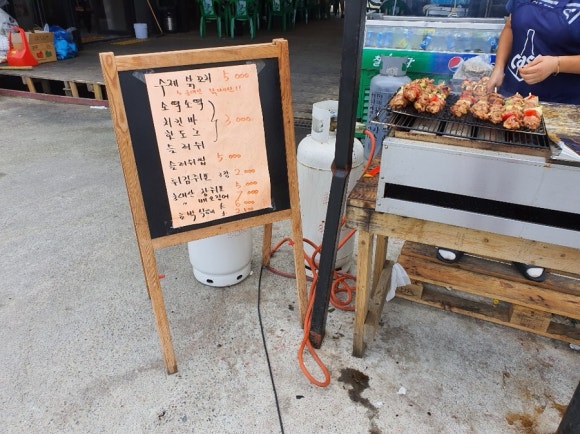 서해굿마트 이미지