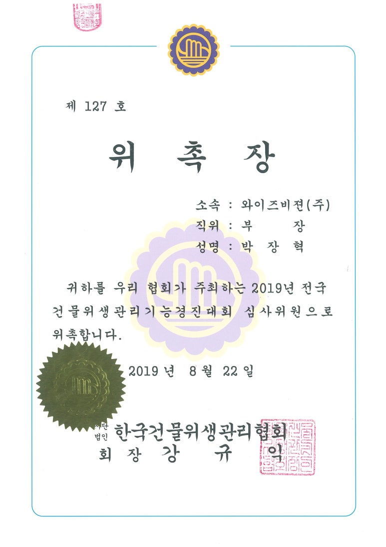 (주)경진관리 이미지