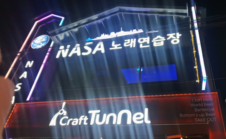 나사노래연습장 이미지