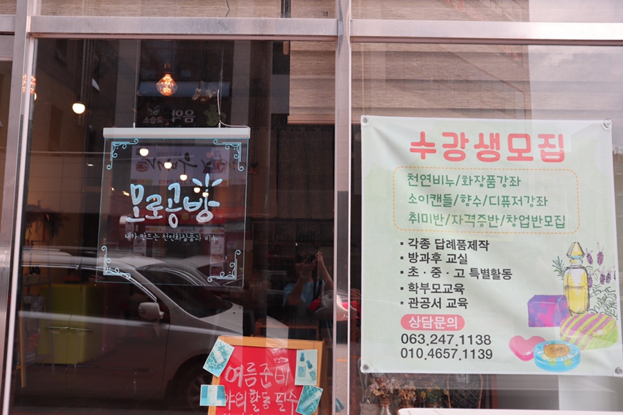 모로공방 이미지