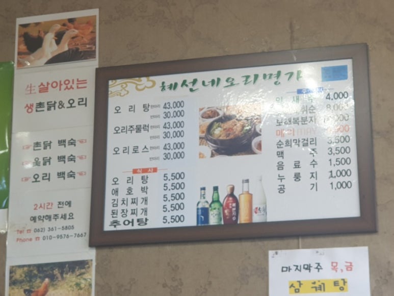 혜선네오리명가 이미지