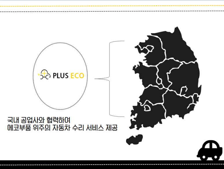 현진자동차정비 이미지