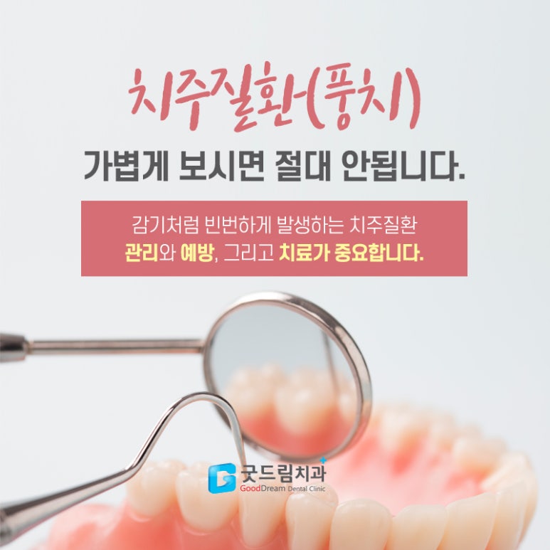굿드림치과의원 이미지
