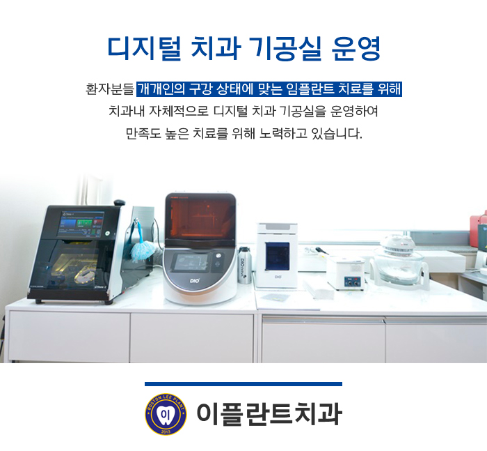 이플란트치과 이미지