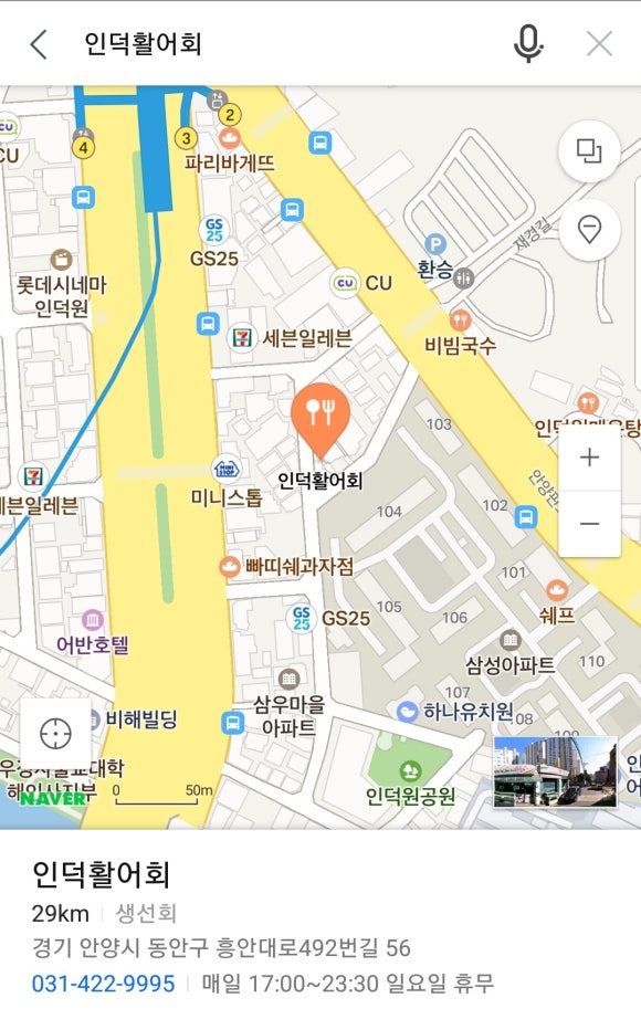 인덕활어회 이미지
