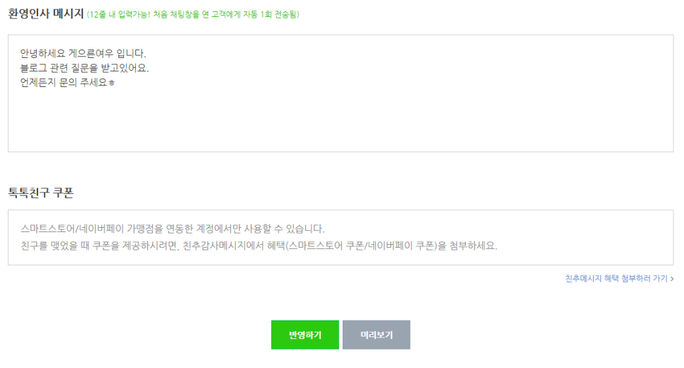 톡톡 이미지