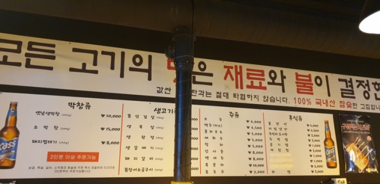 숯불막창구이 이미지