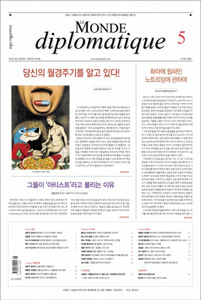르상트르 이미지
