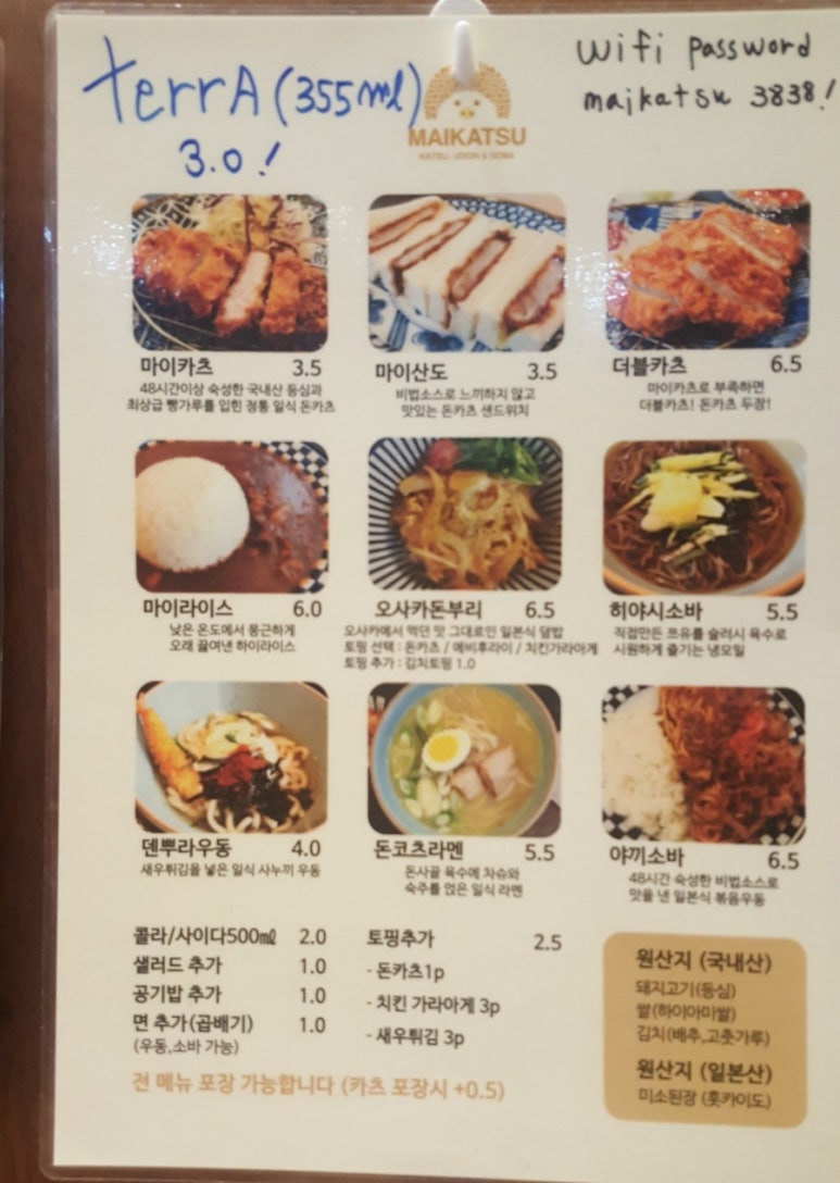 마이카츠범어 이미지