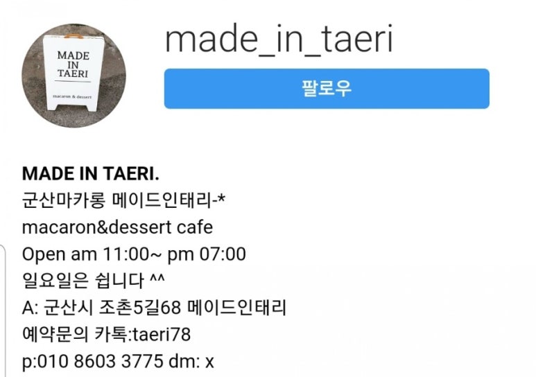 메이드인태리 이미지