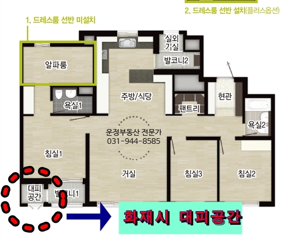 대피공간 이미지