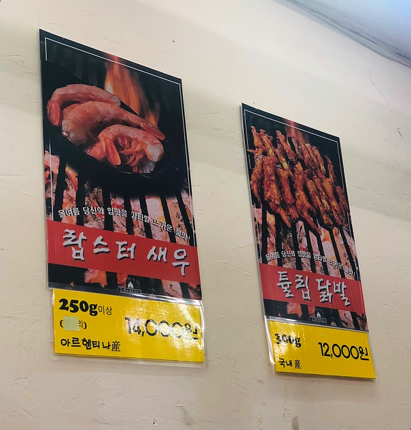 형제참숯화로구이 이미지