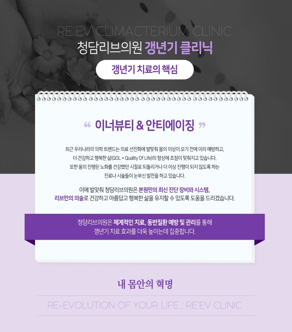청담리브의원 이미지