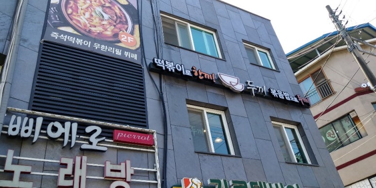 롯데리아여주점 이미지