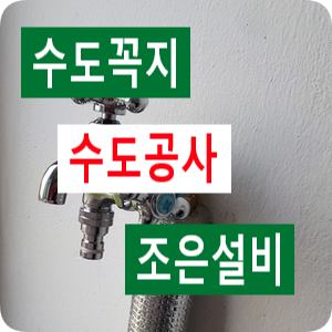 거성설비 이미지